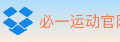必一运动官网 logo